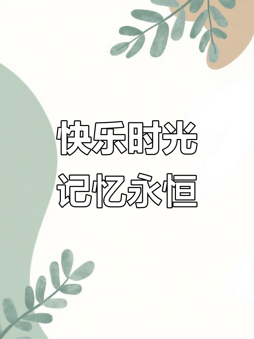 信件配图